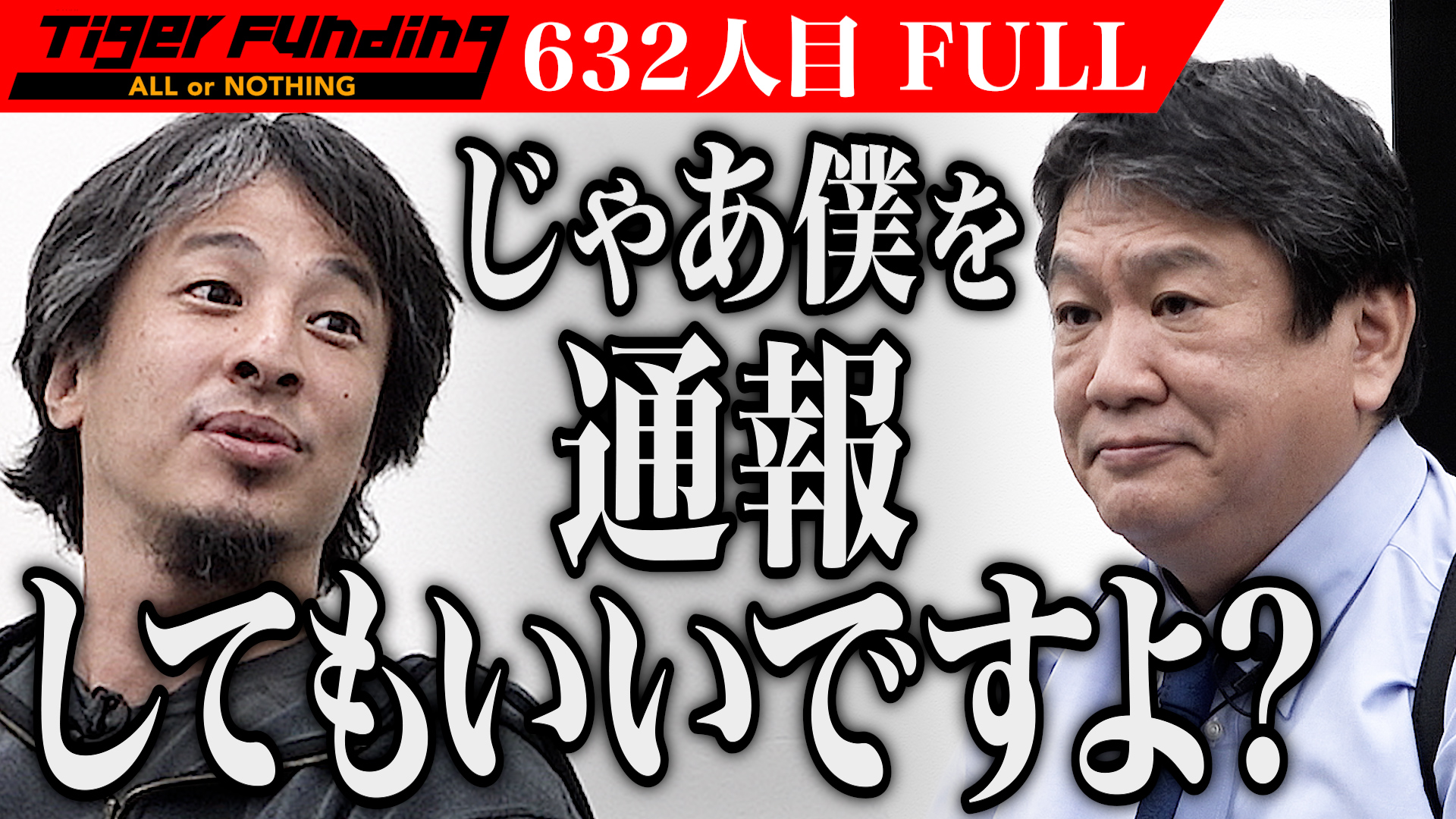 １令和の虎　ひろゆき　伊達智行　オールイン番長　パールハーバープロダクション　クリエイティブメディア出版　